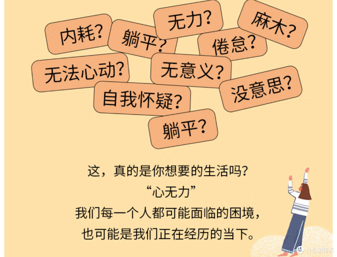 《走出心无力》:在迷茫的废墟里,重建属于自己的光。