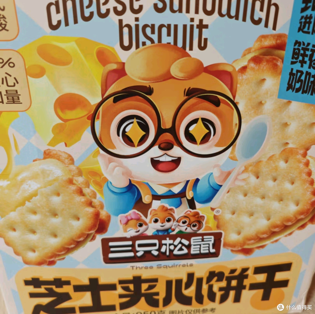 三只松鼠芝士夹心饼干:独立小包装,休闲零食与营养早餐完美融合