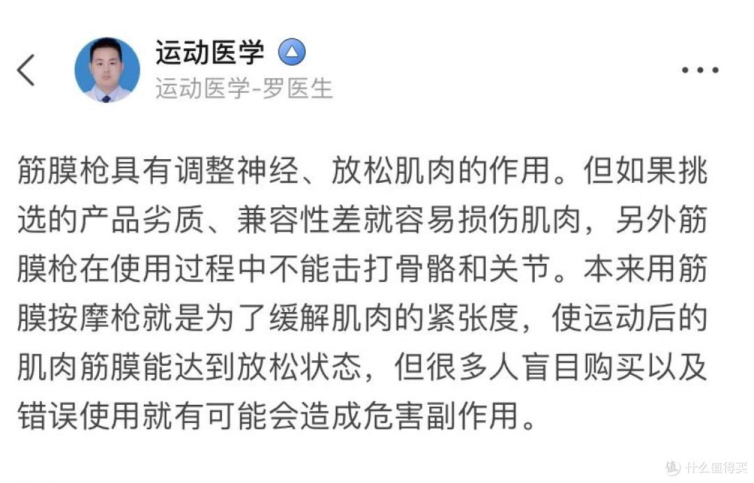 筋膜枪的用处大吗？规避劣质产品三大副作用危害