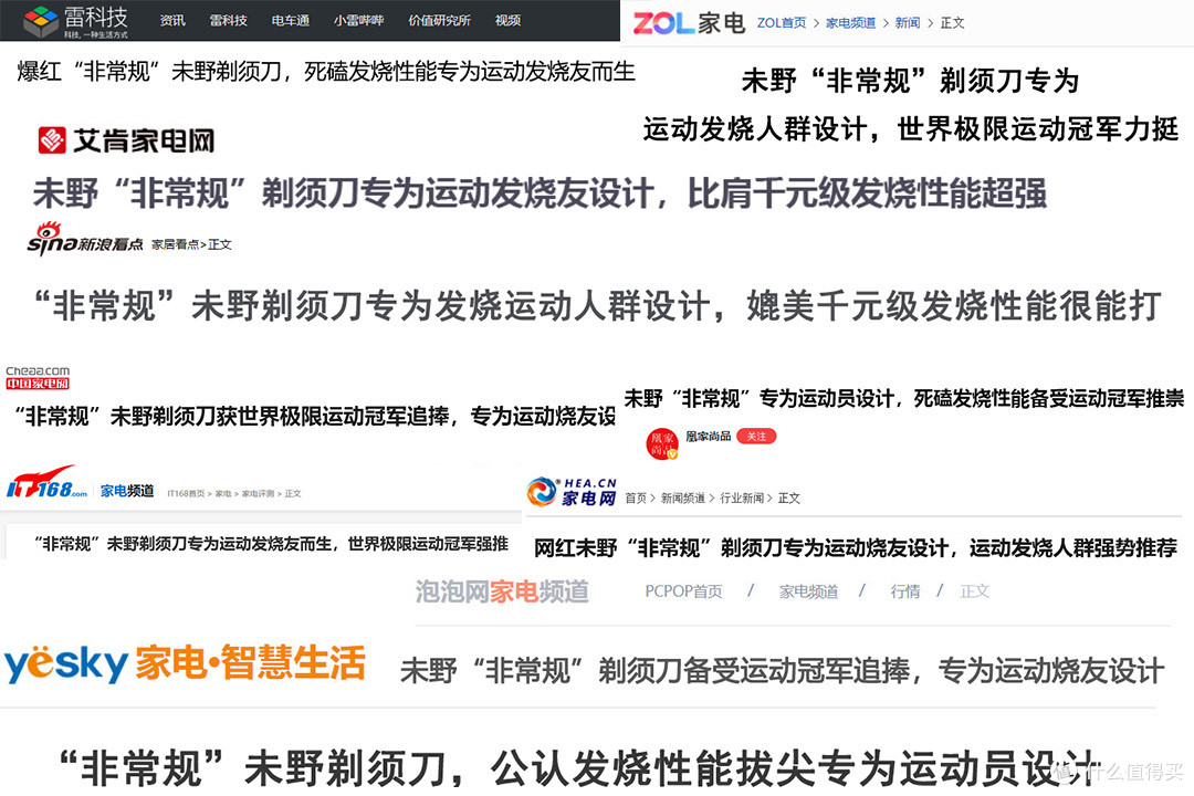 男士剃须刀怎么选?十大专家认可的高质量品牌推荐