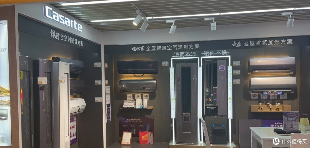 海尔携科技,诚意满满共创美好生活