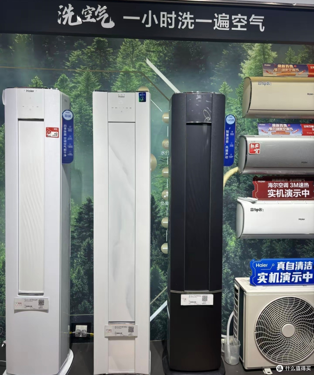 海尔携科技,诚意满满共创美好生活