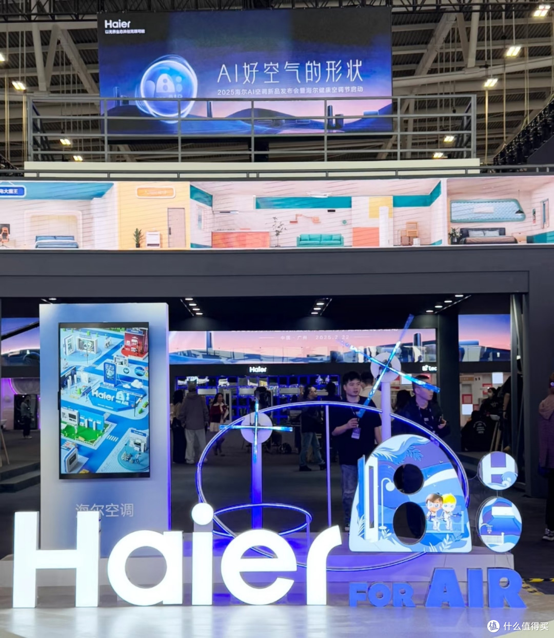 海尔携科技,诚意满满共创美好生活