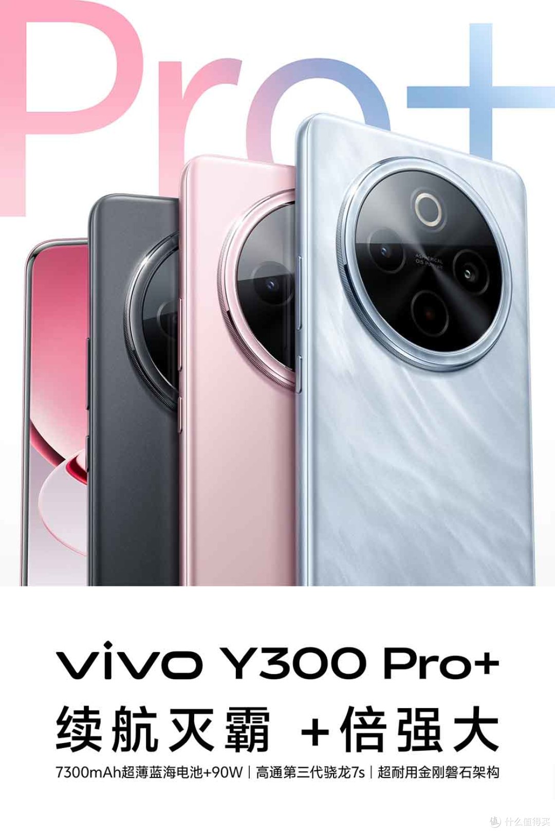 7300mAh+1999元,vivo即将发布的新机,有点东西啊
