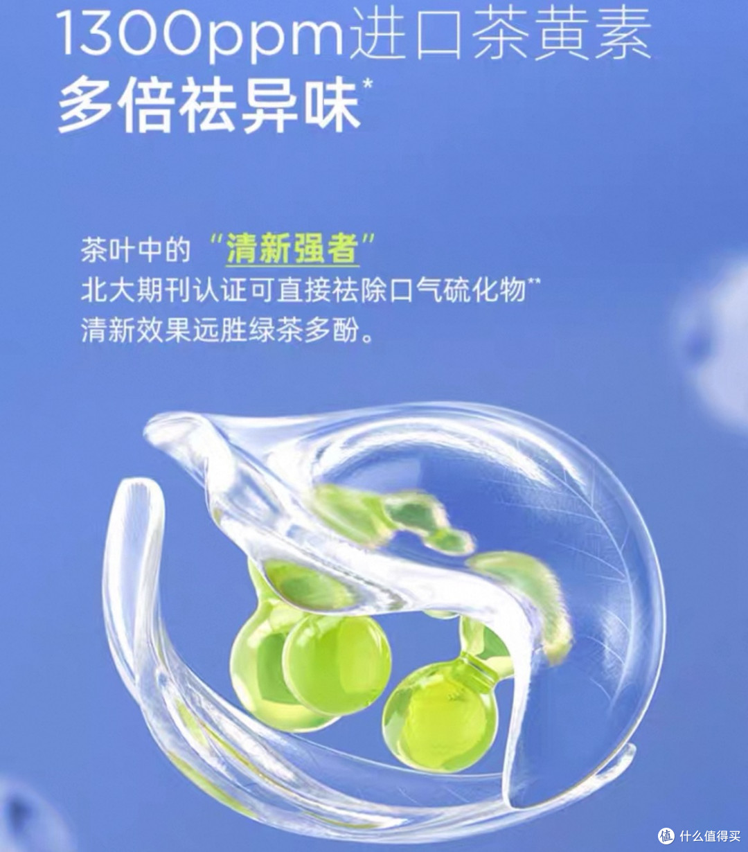 漱口水新选择：BOP波普专研茶爽漱口水