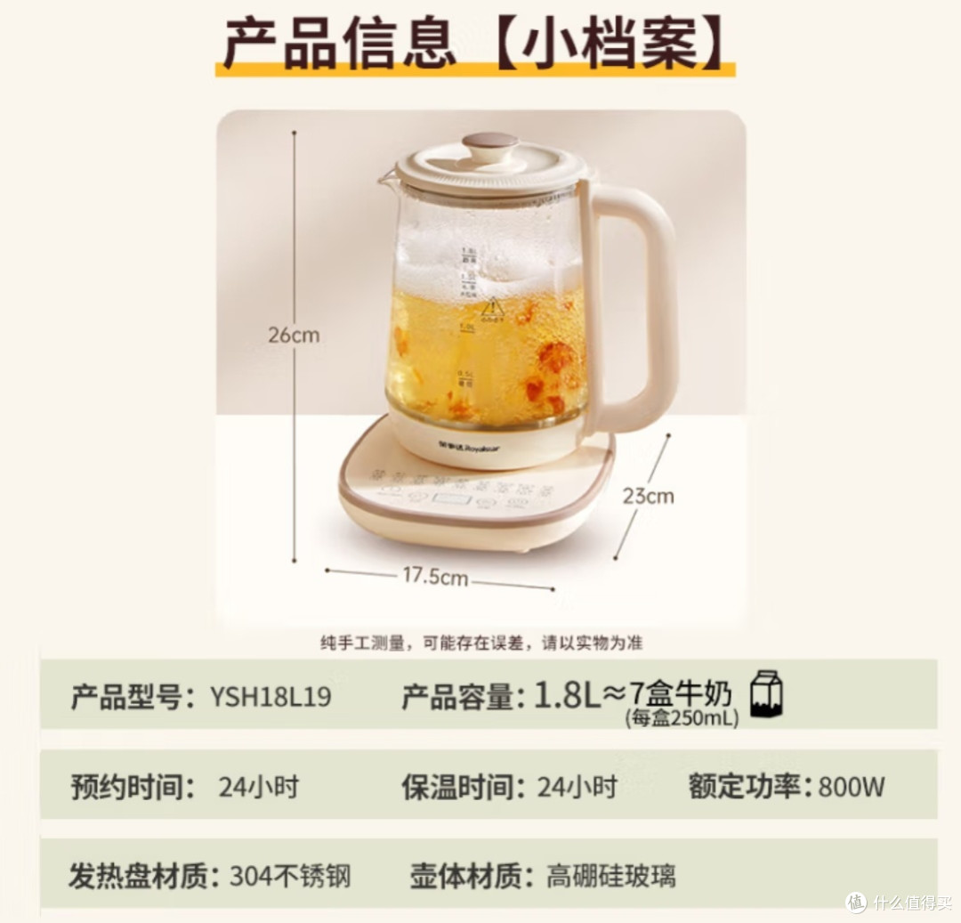 全能生活搭子：荣事达YSH18L19A养生壶