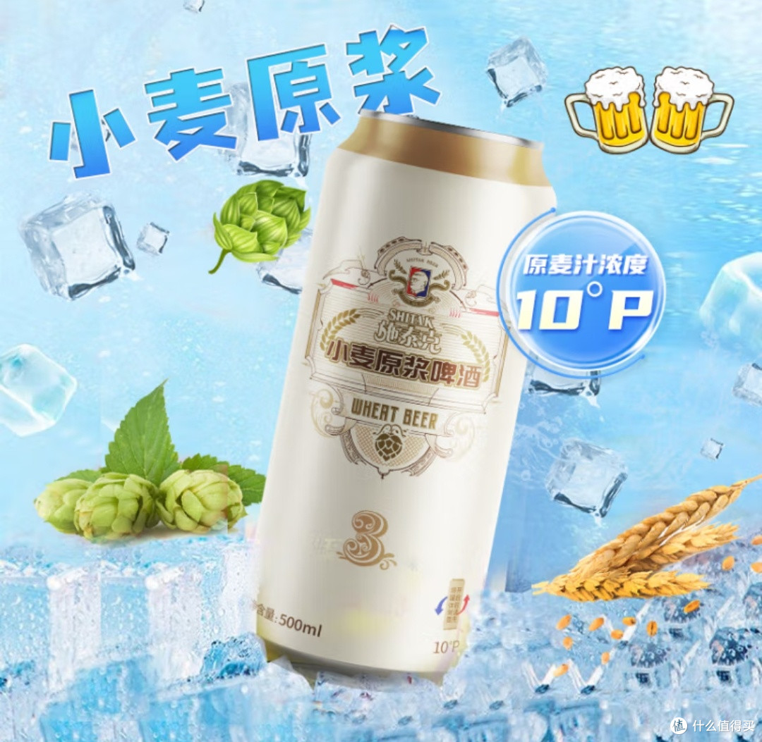 天湖施泰克10度精酿白啤:露营的梦幻搭子