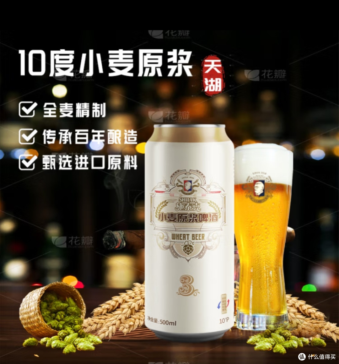 天湖施泰克10度精酿白啤:露营的梦幻搭子