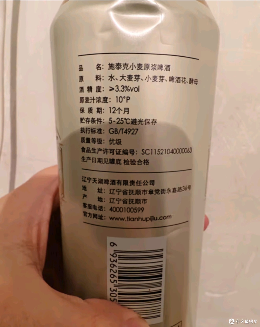 天湖施泰克10度精酿白啤:露营的梦幻搭子