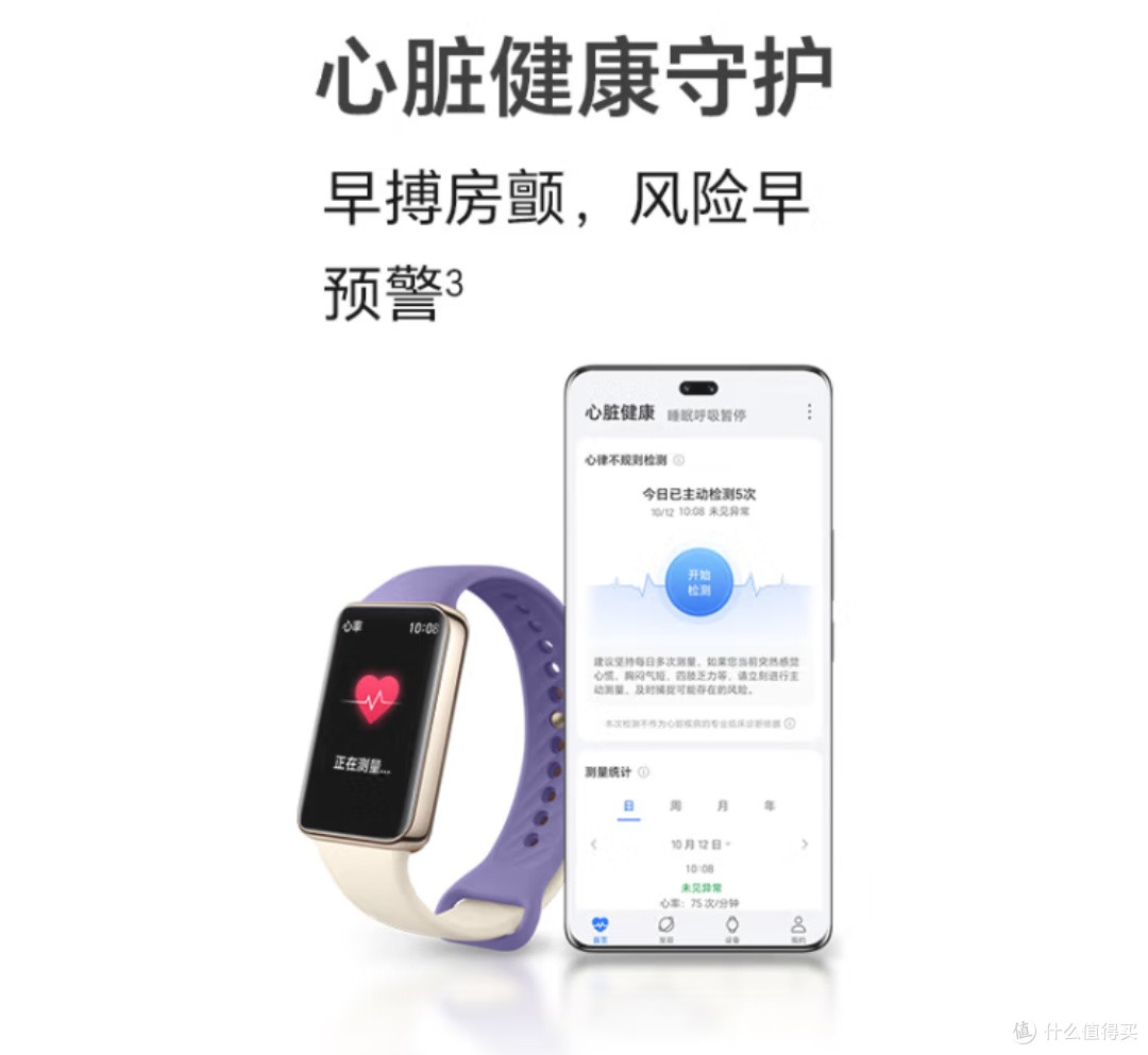 荣耀手环9:轻薄时尚,守护健康,续航王者,智能生活新伴侣!