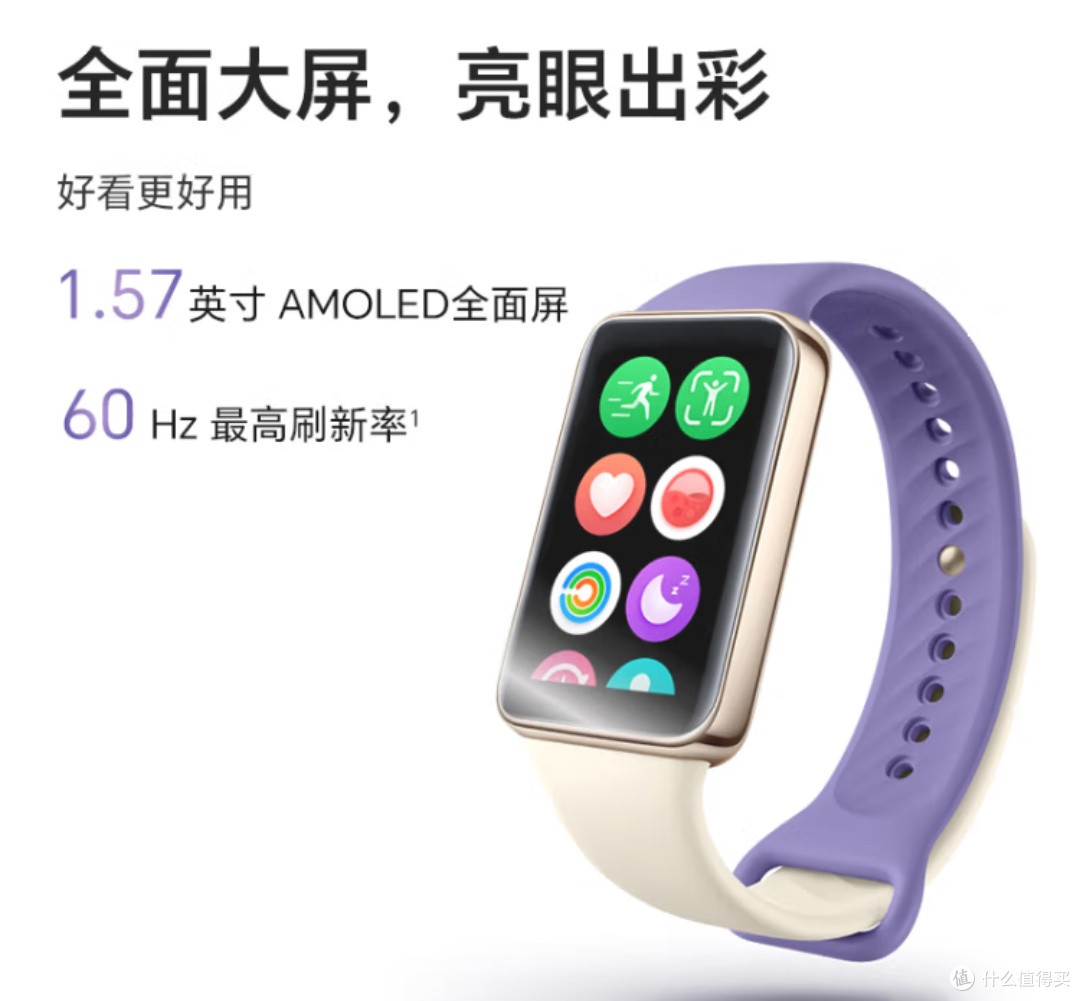 荣耀手环9:轻薄时尚,守护健康,续航王者,智能生活新伴侣!