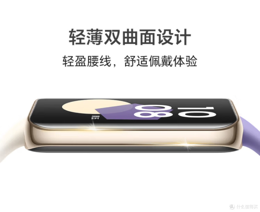 荣耀手环9:轻薄时尚,守护健康,续航王者,智能生活新伴侣!