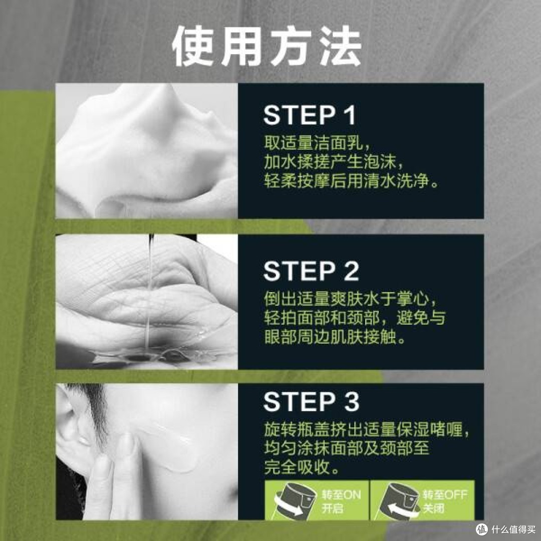型男护肤秘籍:曼秀雷敦男士冰爽活炭洁面乳