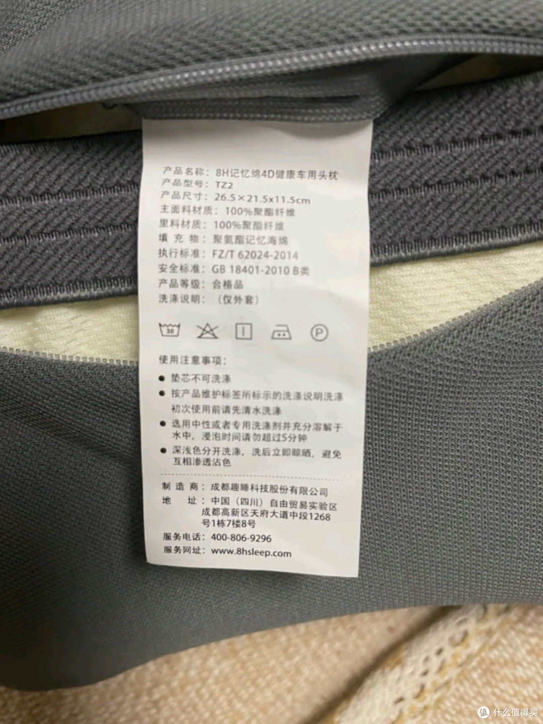 8H汽车头枕记忆棉车用头枕：驾乘新体验，舒适再升级