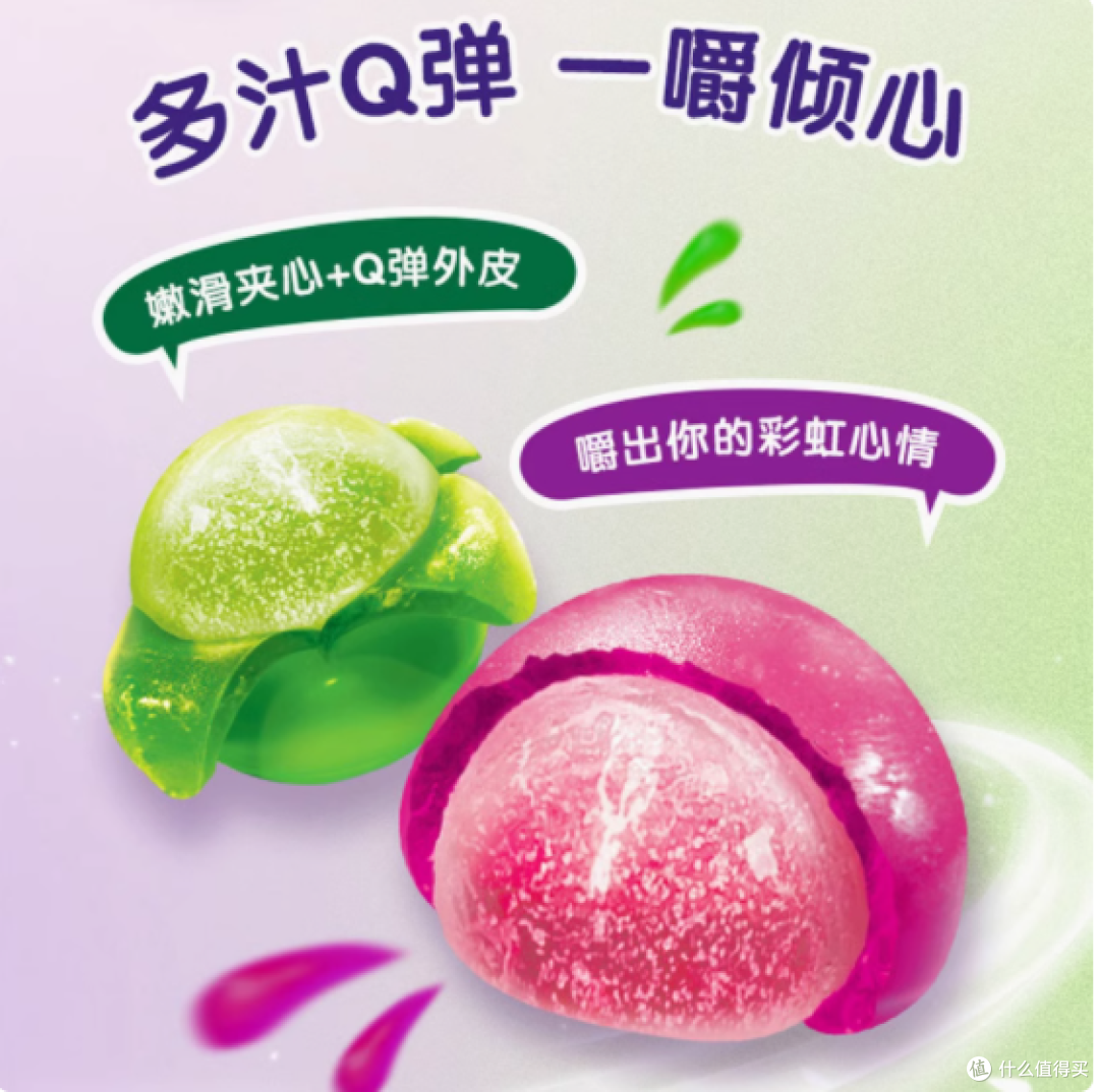 好丽友果滋果心果姿软糖:一口咬下,尽享爆浆甜蜜