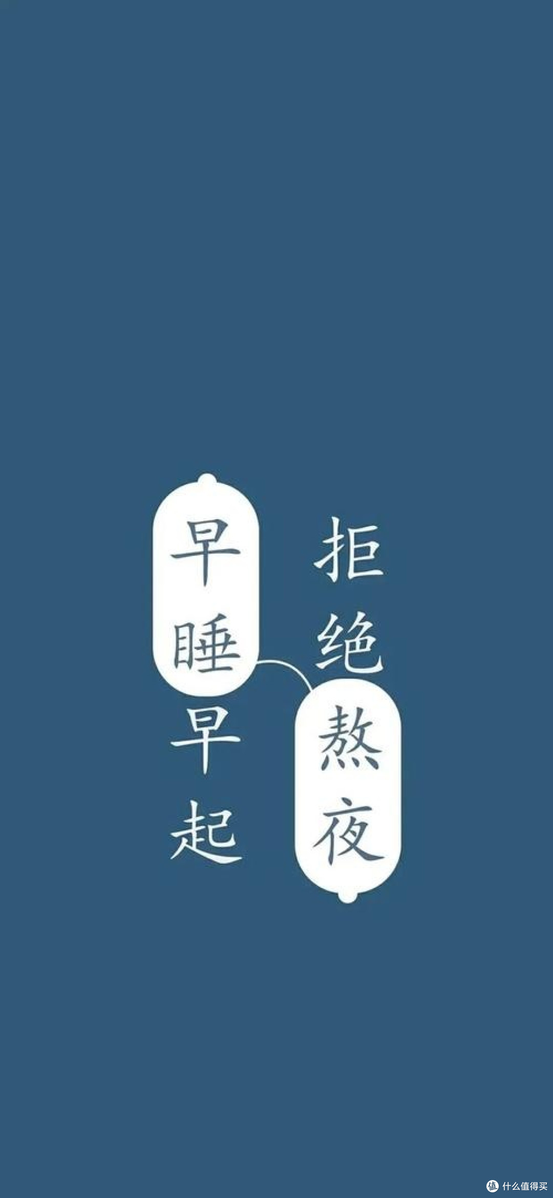 早睡早起:解锁健康生活的密码