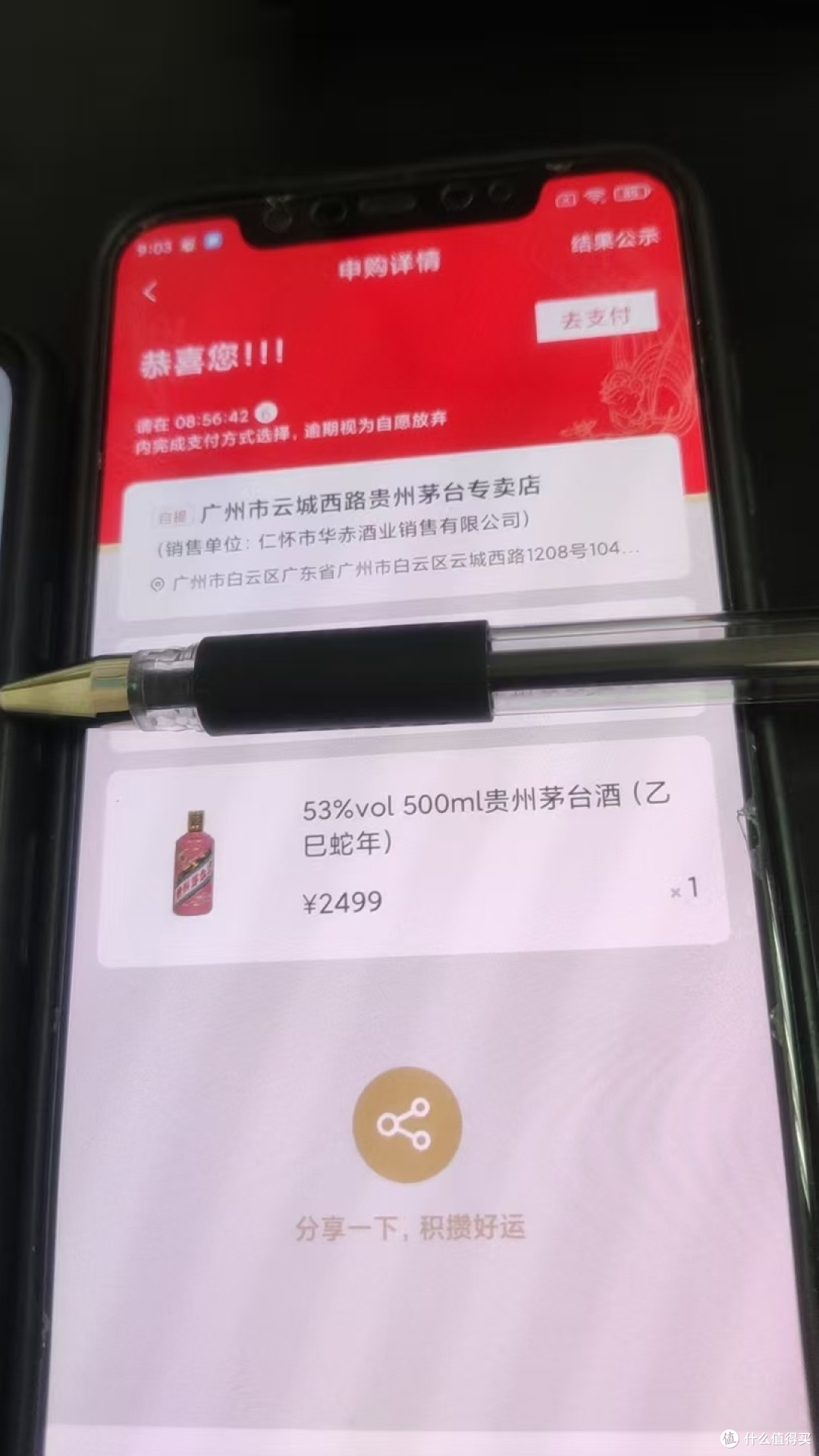 为什么现在的茅台生肖酒这么容易中签?