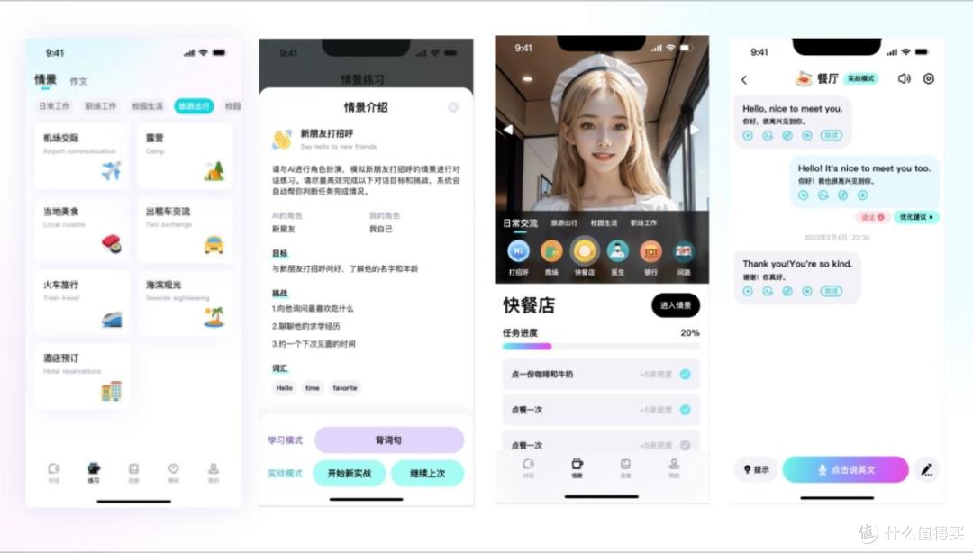 2025 年十款精选英语口语软件测评