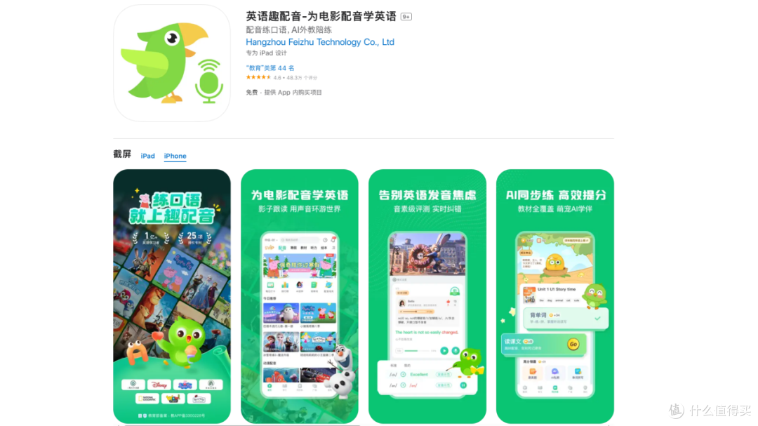 2025 年十款精选英语口语软件测评