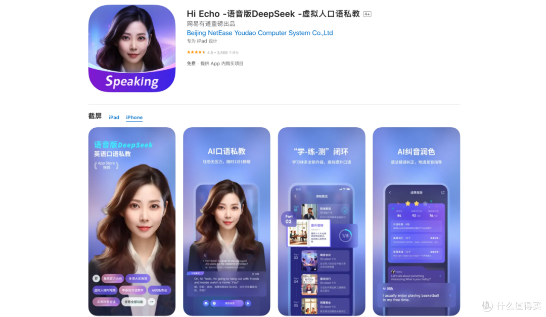 2025 年十款精选英语口语软件测评