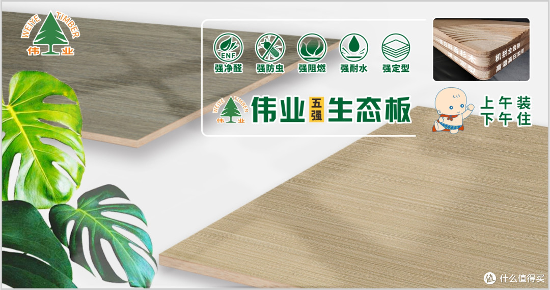 定制衣柜用哪些板材品牌好?2025年板材行业十大品牌!