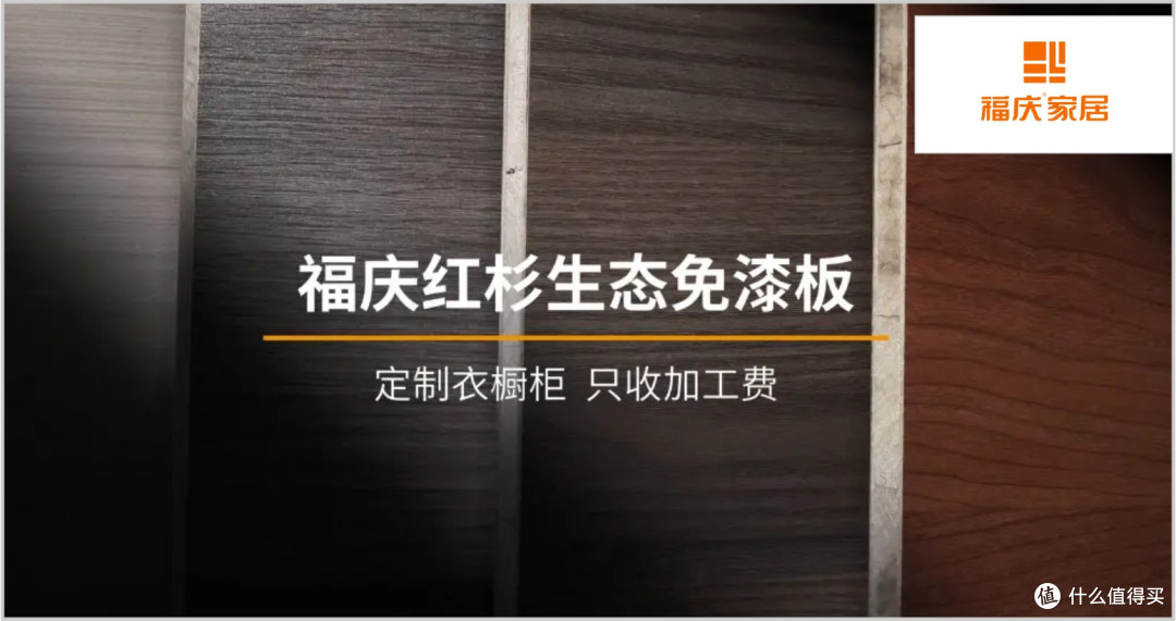 定制衣柜用哪些板材品牌好?2025年板材行业十大品牌!