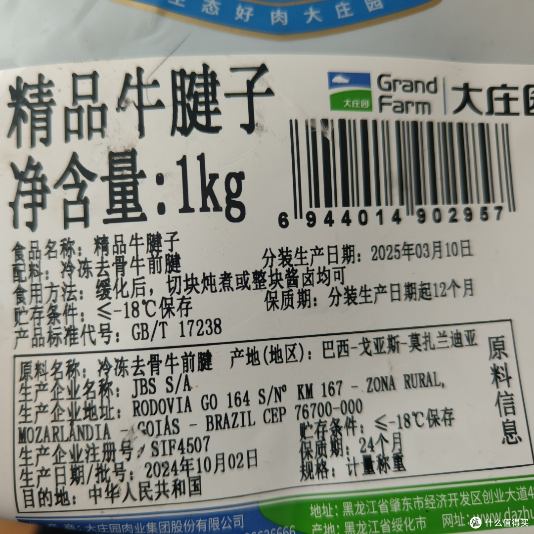 22元一斤牛腱子，天猫超市，大庄园牛腱子实测。