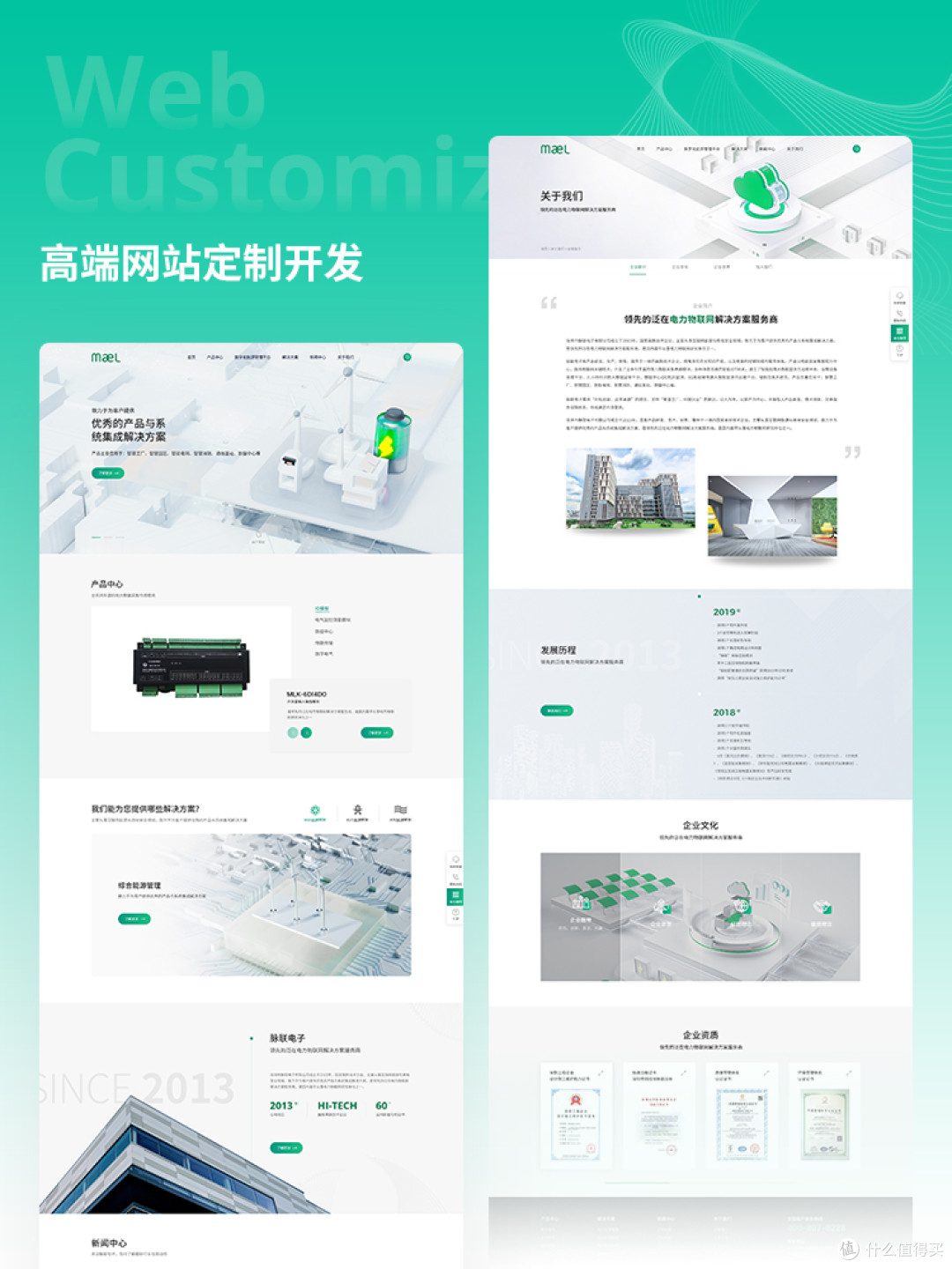 官网建设公司参考提议：行业趋势与可关注的网页开发公司梳理