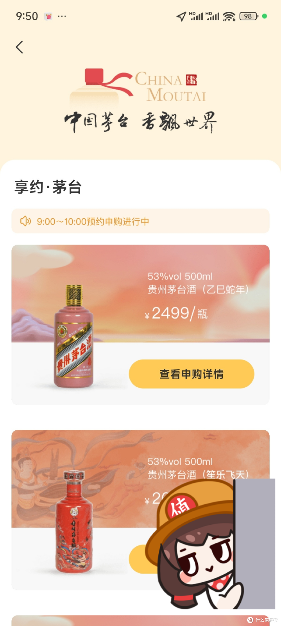 为什么现在的茅台生肖酒这么容易中签?