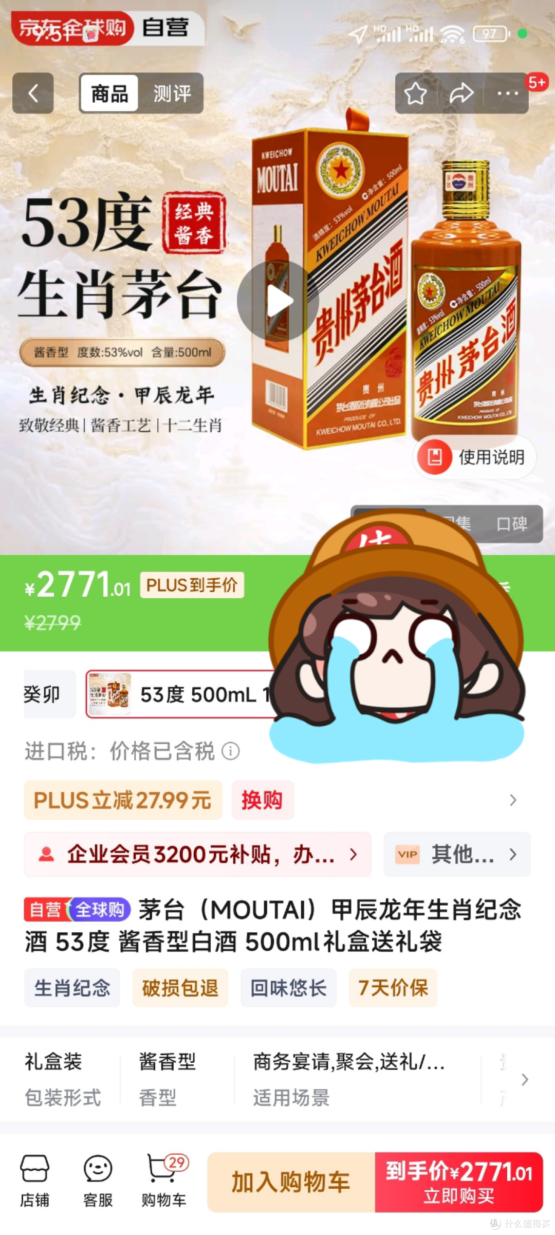 为什么现在的茅台生肖酒这么容易中签?