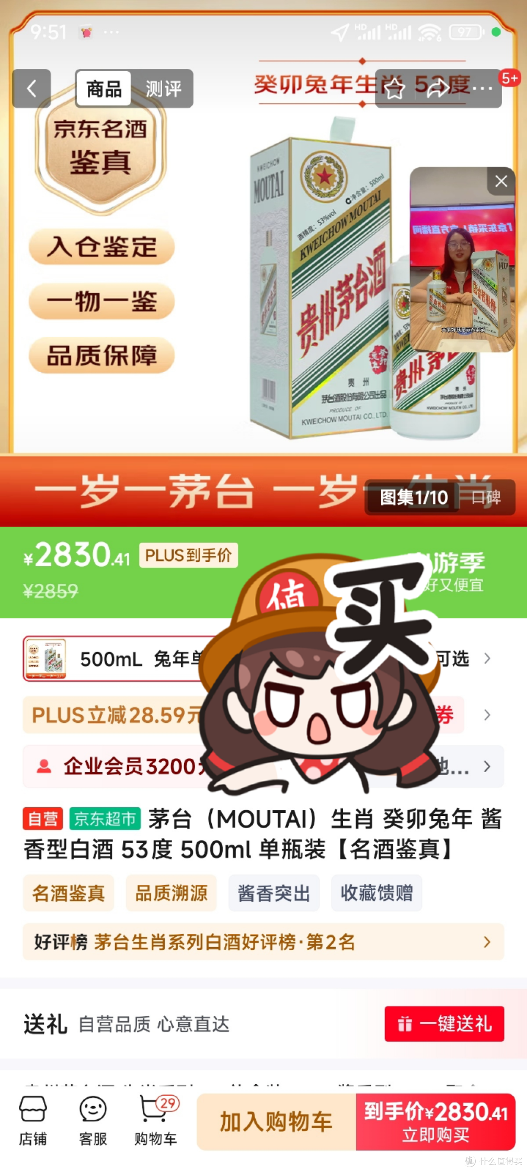 为什么现在的茅台生肖酒这么容易中签?