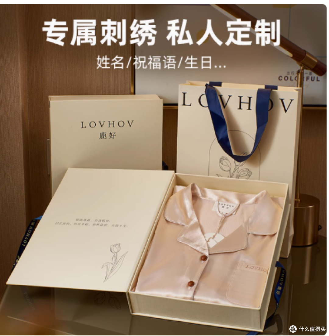 鹿好定制睡衣礼盒套装：传递爱与关怀的贴心之选