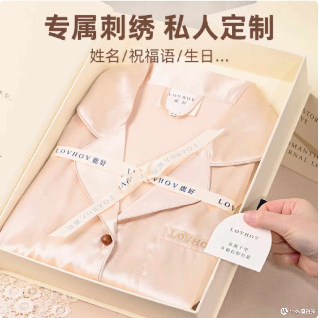 鹿好定制睡衣礼盒套装：传递爱与关怀的贴心之选