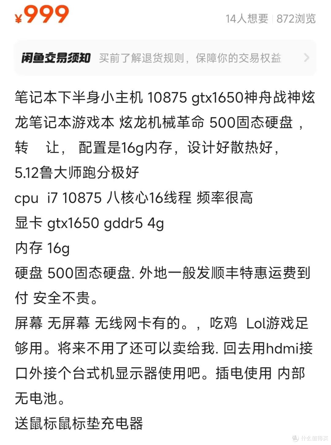 如何低价捡漏“无头骑士”游戏本?三位数可以拿下十代i7带独显
