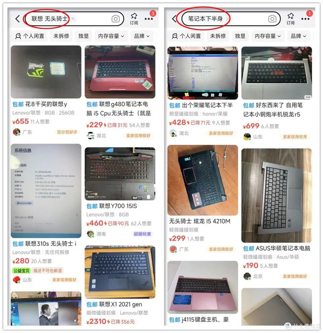 如何低价捡漏“无头骑士”游戏本?三位数可以拿下十代i7带独显