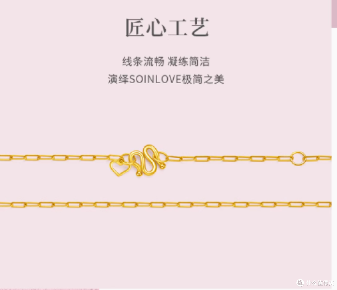 周大福 SOINLOVE「爱蜜金」黄金项链,点亮你的魅力