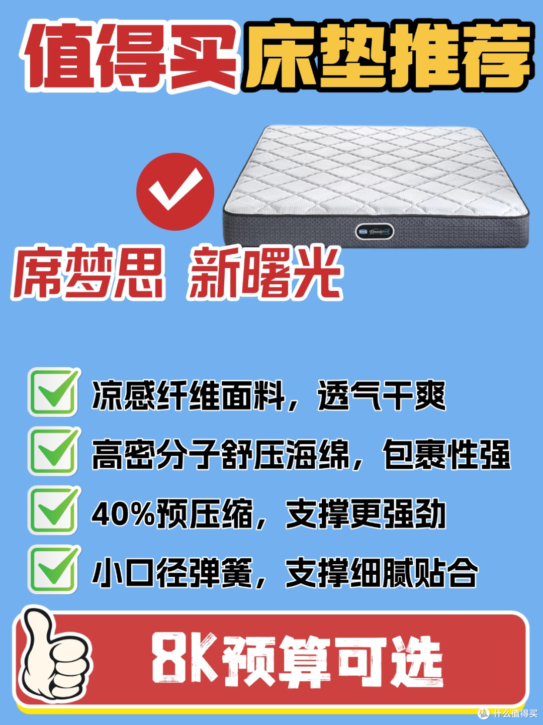 关于床垫的「残酷」真相⚠️