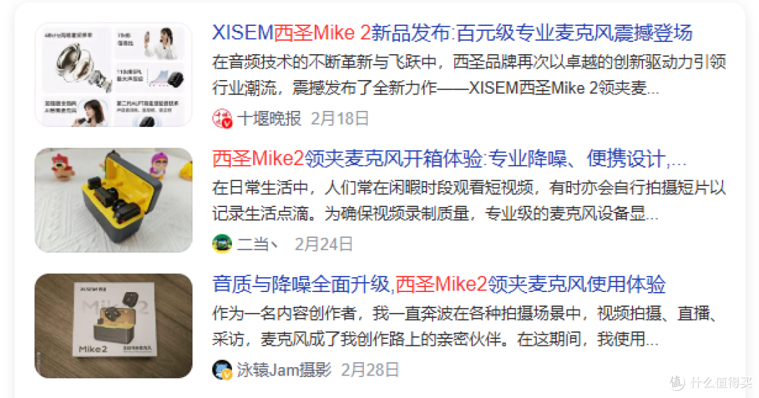 无线麦克风哪个品牌音质最好,2025年会议麦克风品牌排行榜前十名