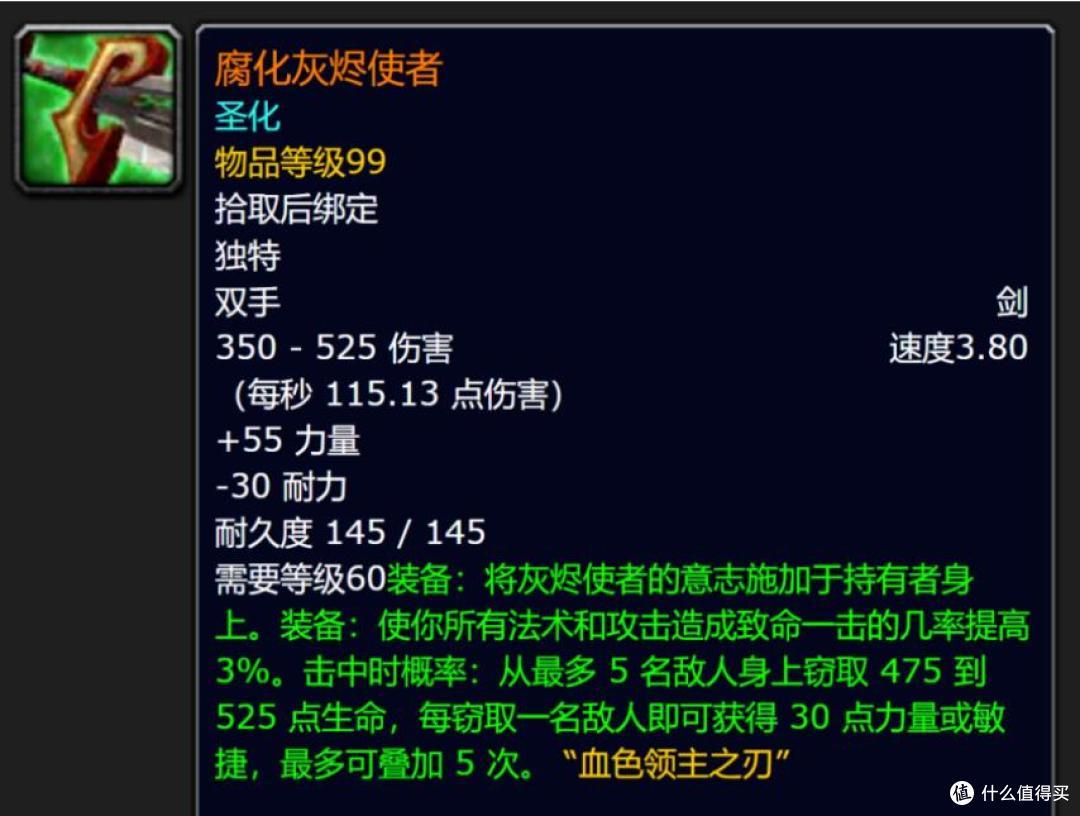 为何说魔兽Plus净化灰烬使者任务线是错的?游戏里早改头换面做了
