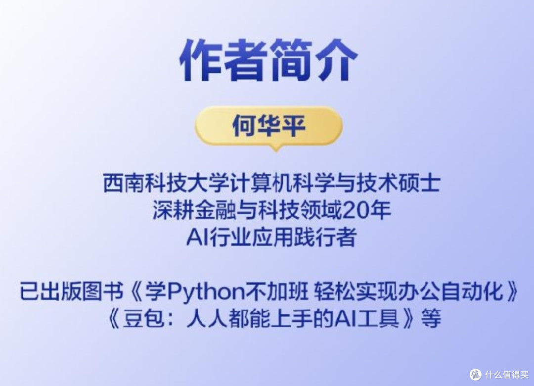 《这就是DeepSeek:普通人如何抓住AI红利》内容详解!