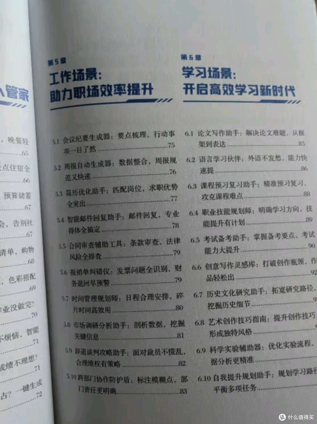 《这就是DeepSeek:普通人如何抓住AI红利》内容详解!