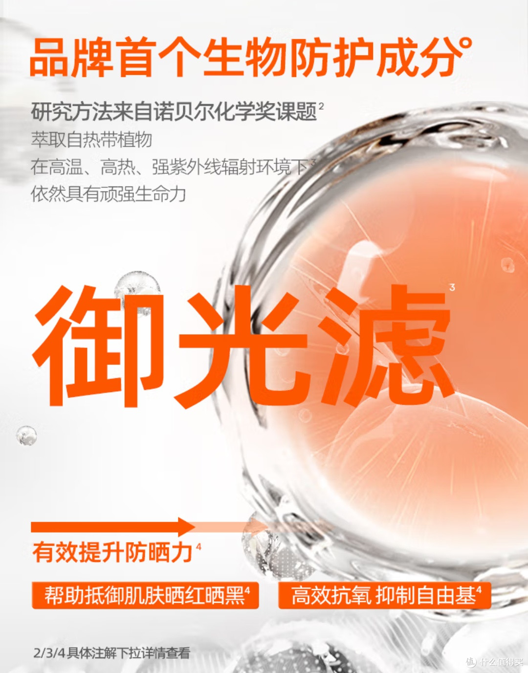 春日肌肤焕新:Mistine小黄帽防晒霜乳,轻松打造水嫩时尚妆容!