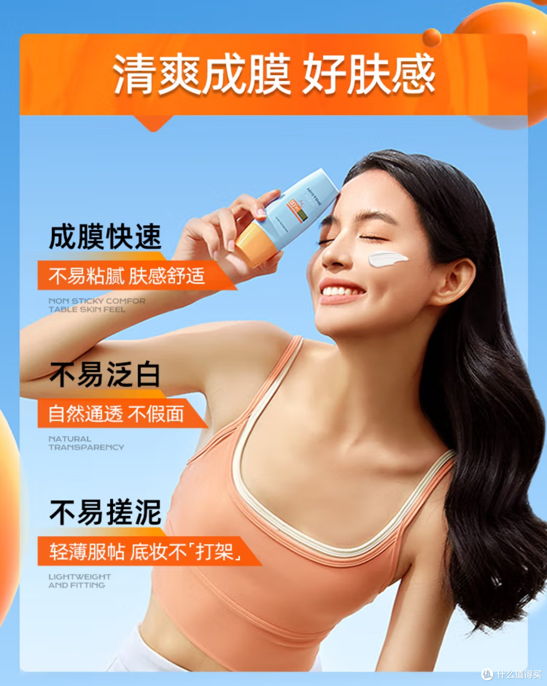 春日肌肤焕新:Mistine小黄帽防晒霜乳,轻松打造水嫩时尚妆容!