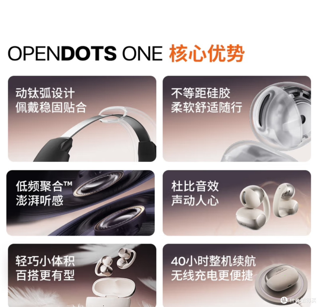 通勤搭子进化史!韶音OpenDots耳夹式耳机,打工人终于熬出头了?