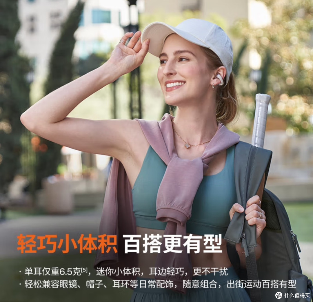 通勤搭子进化史!韶音OpenDots耳夹式耳机,打工人终于熬出头了?