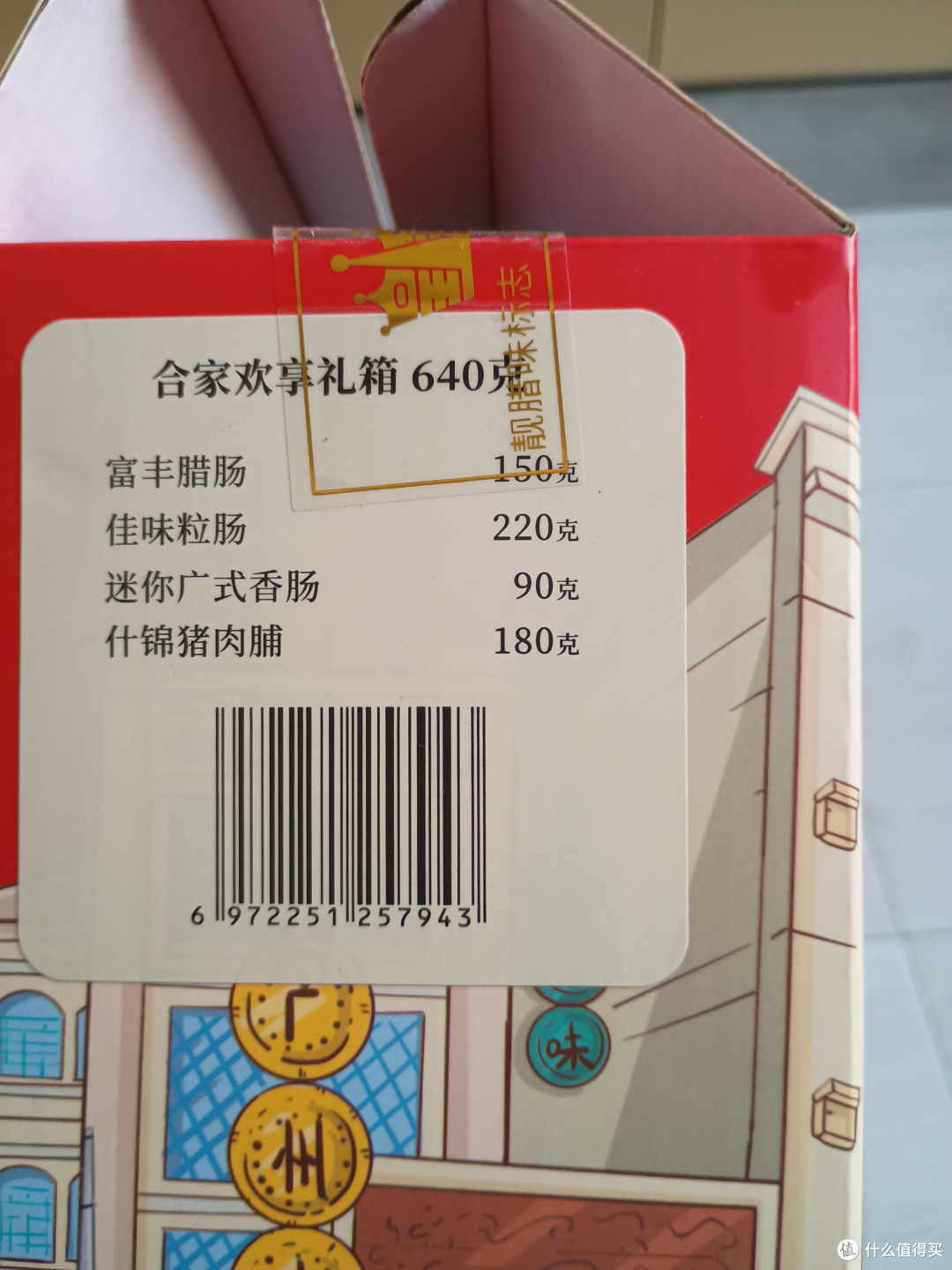 这盒25的是孤品了，最后一盒，看着是老广的果断带回来，全是肉，500g单价19.53，看过我以前文章的都知道，淘便宜货你要具备的一个基本素质就是不管什么东西什么规格的包装，迅速换算成“元/斤”模式