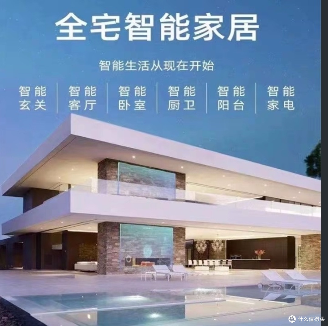 全屋智能,解锁未来生活