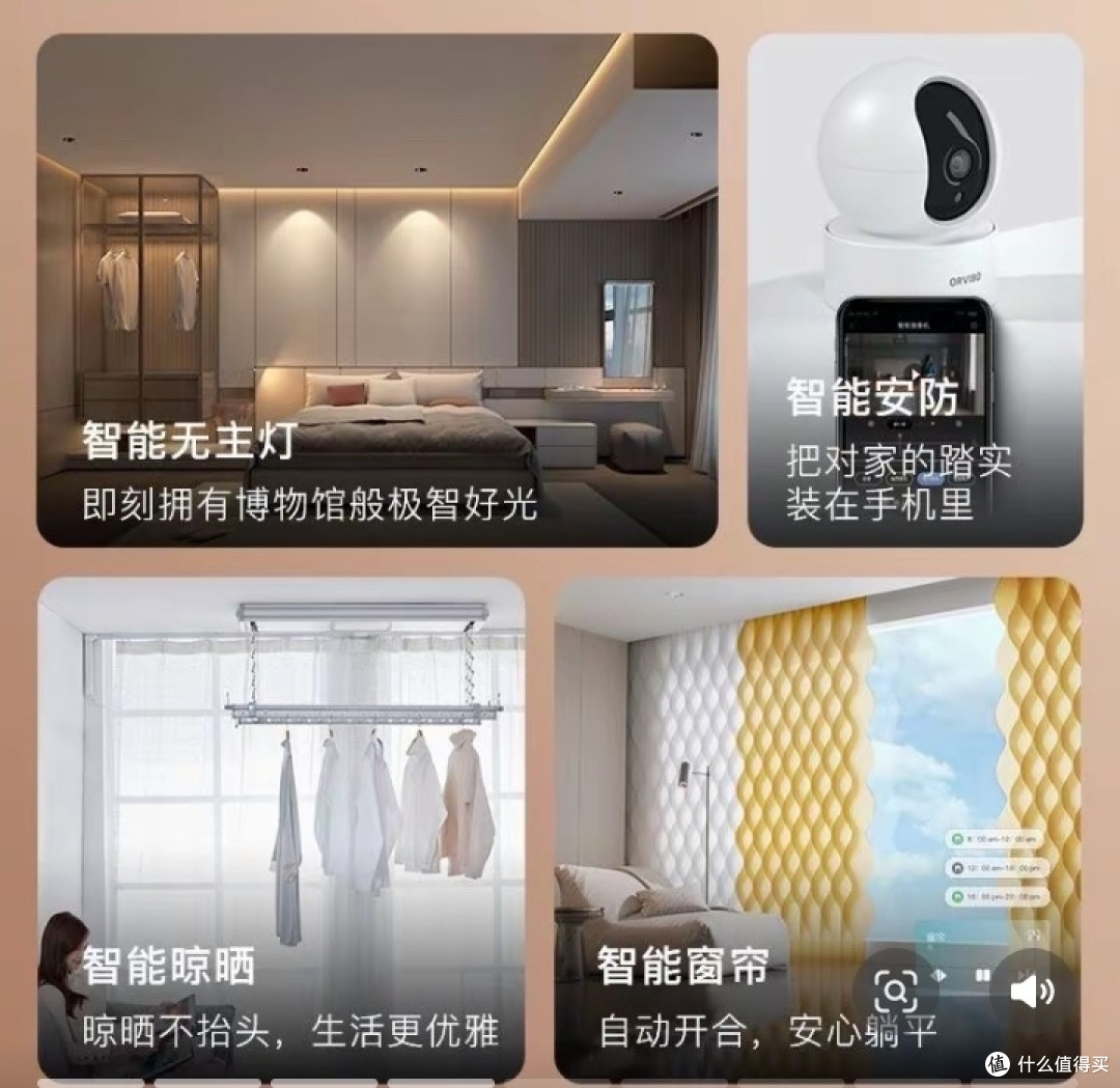 全屋智能,解锁未来生活