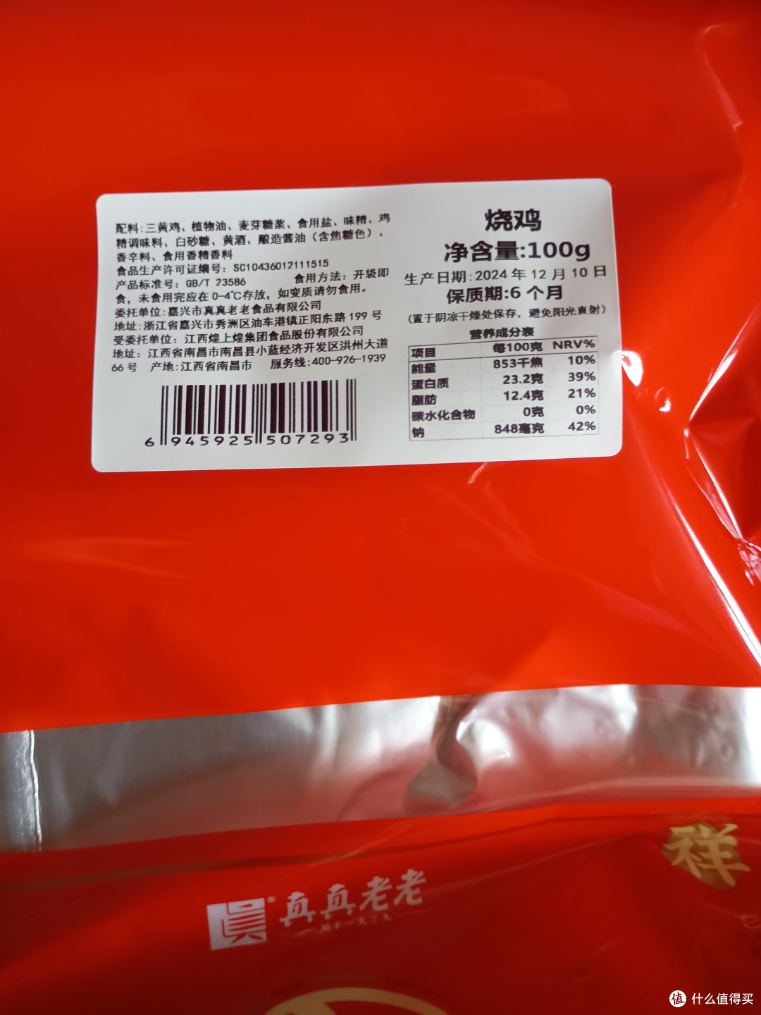 继续安慰自己，也不是不能吃。。。阿Q一点嘛，阿Q精神长命百岁