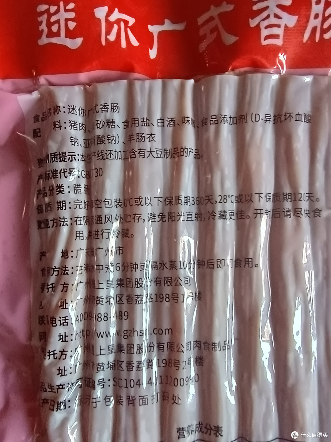 最后那个羊肠衣什么鬼，我碰羊肉的啊啊啊啊啊啊，你就不能用别的肠衣，还是所有这种香肠都是用的羊肠衣？